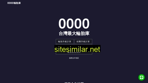 0000.com.tw alternative sites
