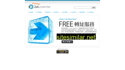 2at.com.tw alternative sites