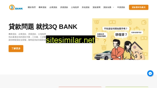 3qbank.com.tw alternative sites