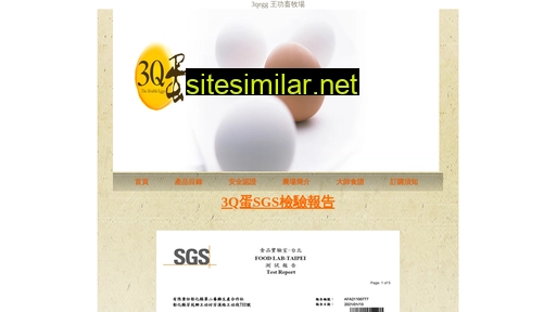 3qegg.com.tw alternative sites