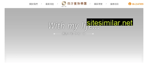 4sifang.com.tw alternative sites