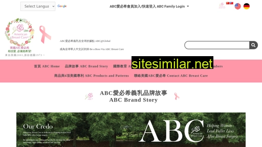 abc4chinese.com.tw alternative sites