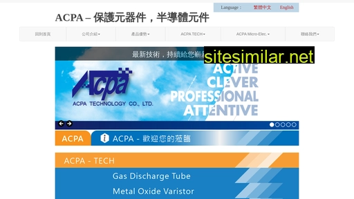 acpa.com.tw alternative sites