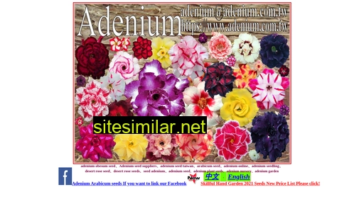 adenium.com.tw alternative sites