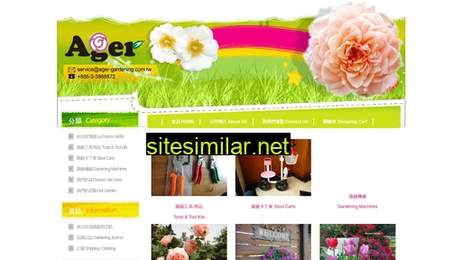ager-gardening.com.tw alternative sites