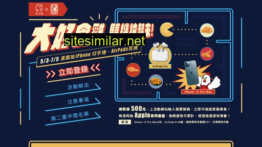 Air-chicken-campaign similar sites