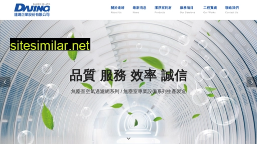 air-dajing.com.tw alternative sites