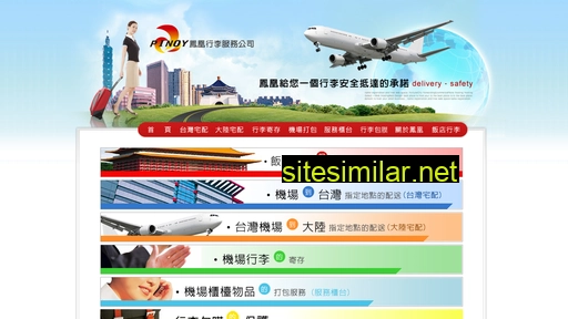 airportbaggage.com.tw alternative sites