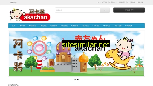 akachan.com.tw alternative sites