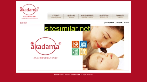 akadama.com.tw alternative sites