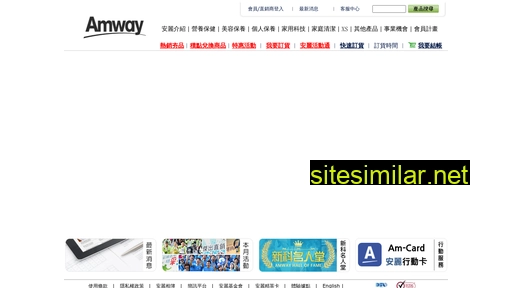 amway.com.tw alternative sites