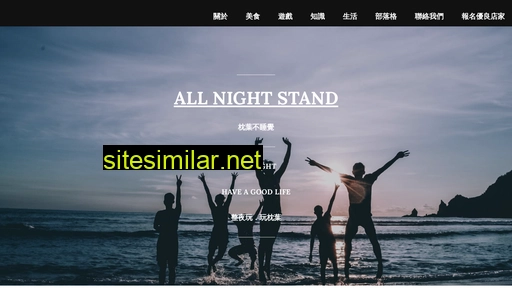 ans.com.tw alternative sites