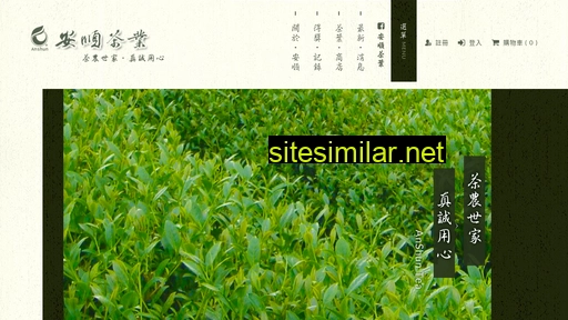 anshun-tea.com.tw alternative sites