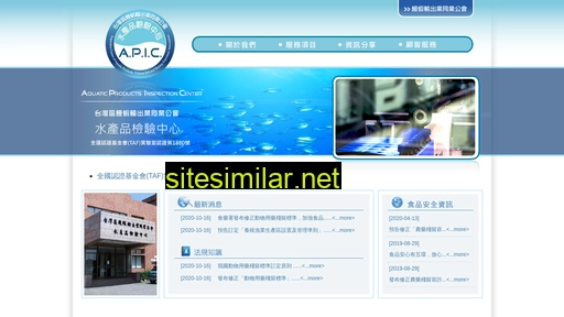 apic.org.tw alternative sites