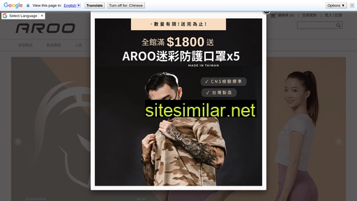 aroo.com.tw alternative sites