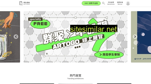 artogo.tw alternative sites