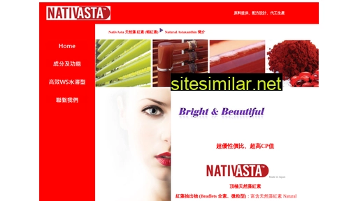 astaxanthin.com.tw alternative sites