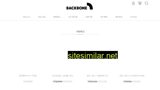 backbone.tw alternative sites