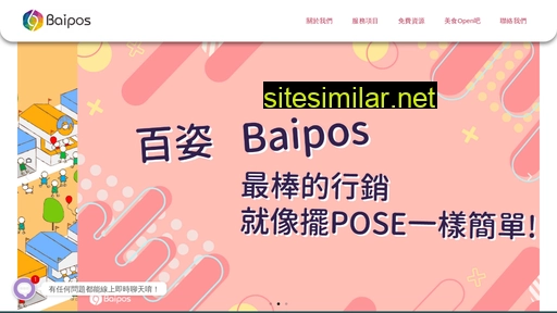 baipos.com.tw alternative sites