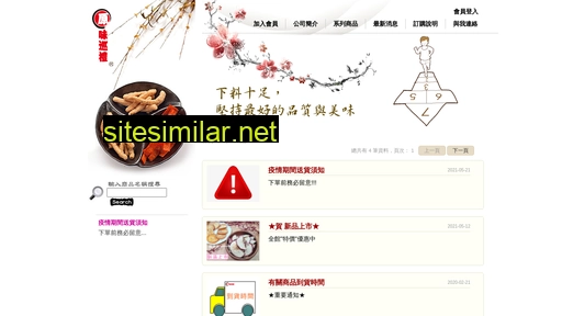 baohung.com.tw alternative sites