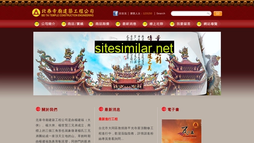 beitai-construction.com.tw alternative sites