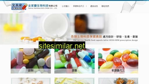 biochem.com.tw alternative sites