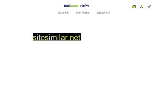 boscogen.com.tw alternative sites
