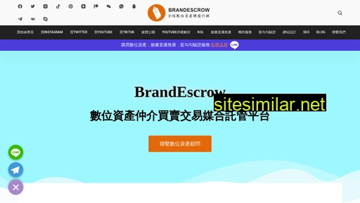 brandescrow.tw alternative sites