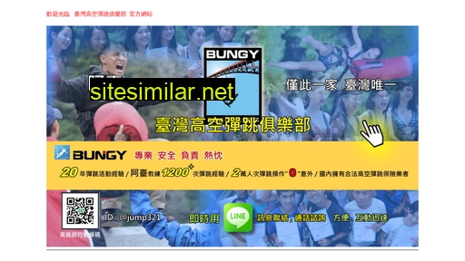 bungy.com.tw alternative sites
