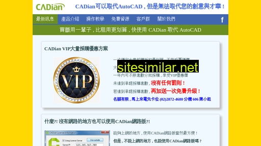 cadian.com.tw alternative sites