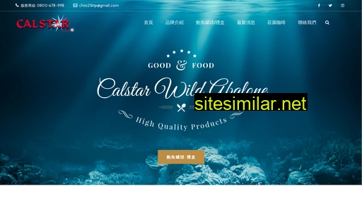 calstar.com.tw alternative sites