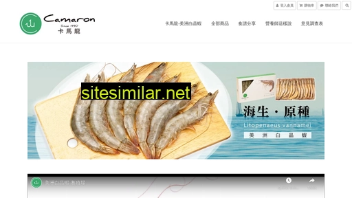 camaron.com.tw alternative sites