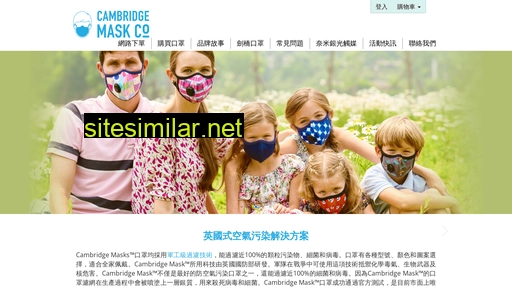 cambridgemask.com.tw alternative sites