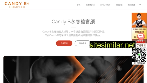 candyb.tw alternative sites