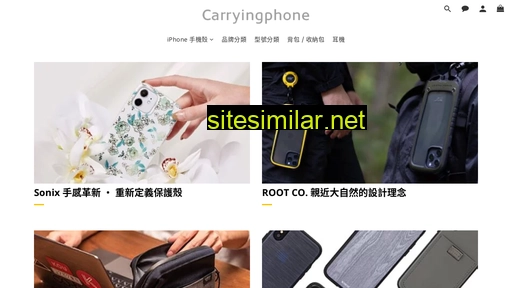 carryingphone.tw alternative sites