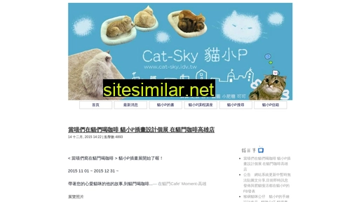 cat-sky.idv.tw alternative sites