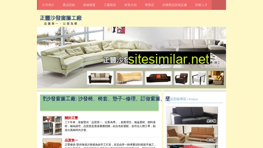 Chengfeng-sofa similar sites