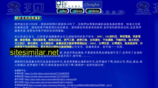 chengxian.com.tw alternative sites