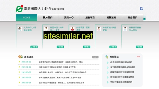 chia-sin.com.tw alternative sites