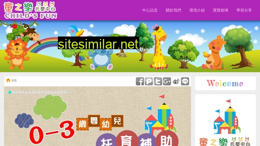 childsfun.com.tw alternative sites