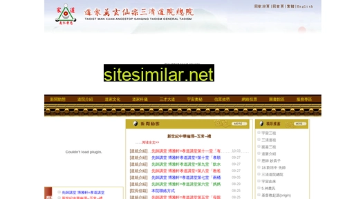 chinataoja.org.tw alternative sites