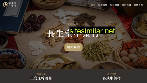 Chinese-medicine similar sites
