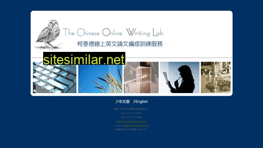 chineseowl.idv.tw alternative sites