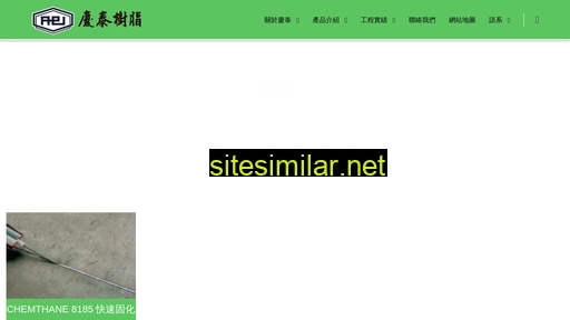 chingtai-resins.com.tw alternative sites