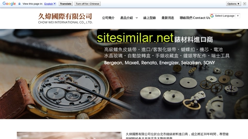 chowwei.com.tw alternative sites