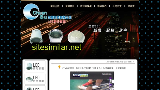 chuansu.com.tw alternative sites