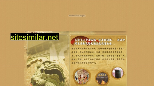 chunan-great-mazu.org.tw alternative sites