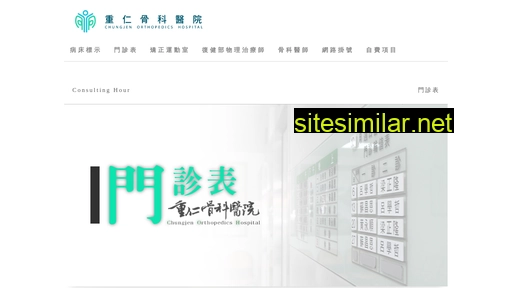 chung-jen.com.tw alternative sites
