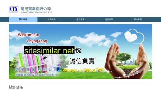 chyngyang.com.tw alternative sites