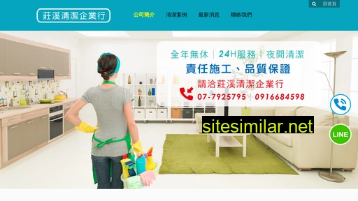 clean-zun.com.tw alternative sites